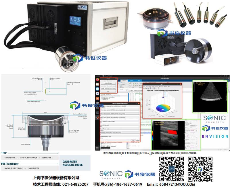 Histotripsy组织摧毁术系统方案